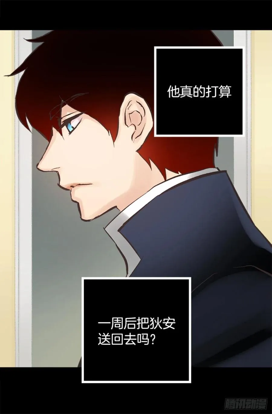 104.皮过头了 第26页