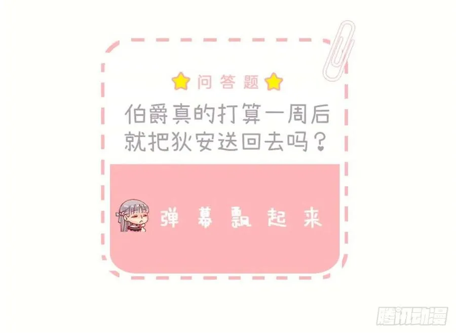 104.皮过头了 第31页