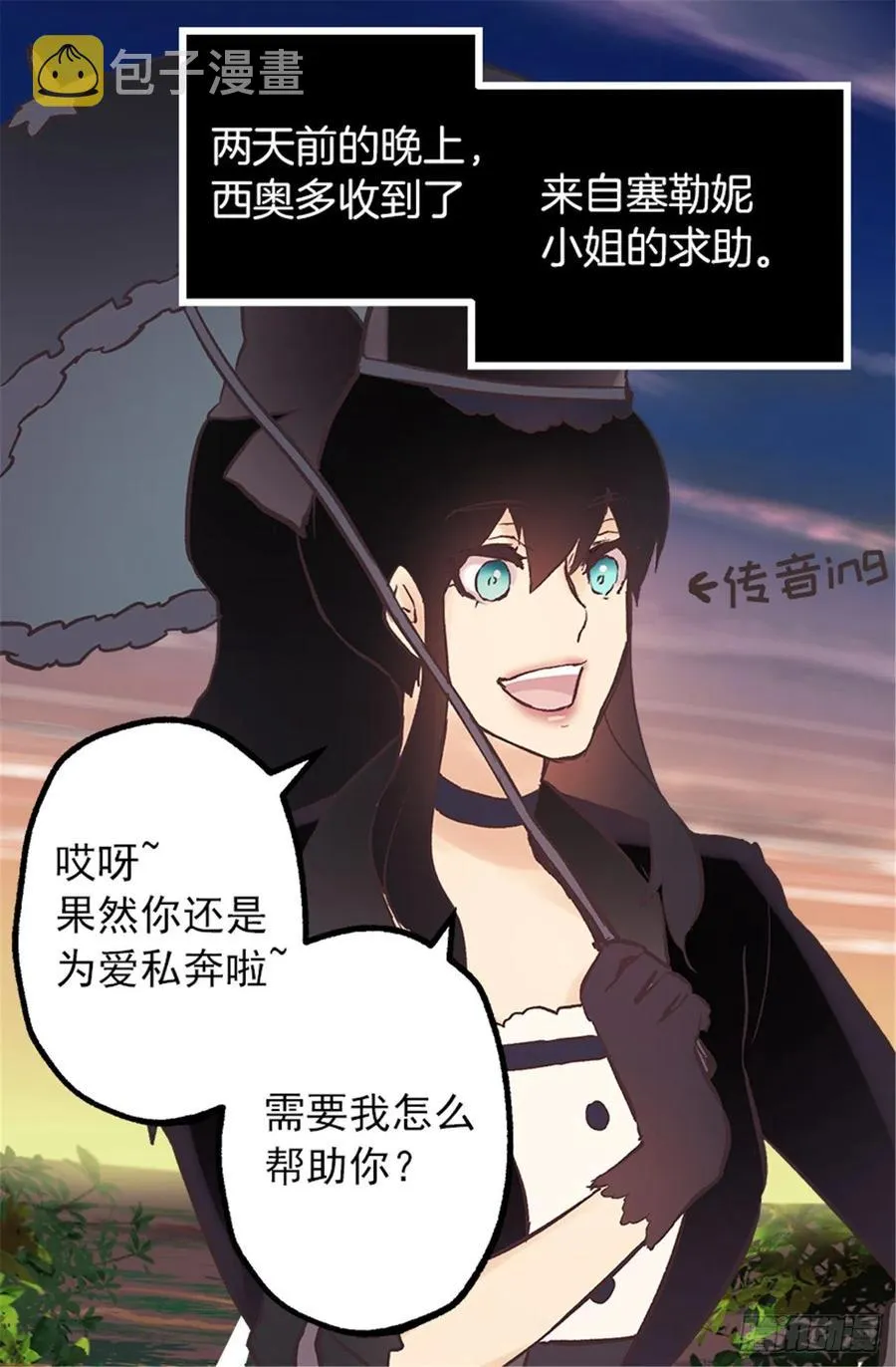 105.没有城堡的皇室 第3页