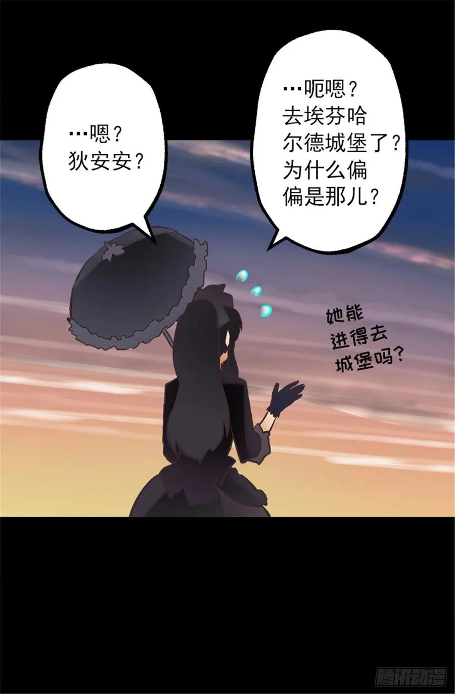 105.没有城堡的皇室 第4页