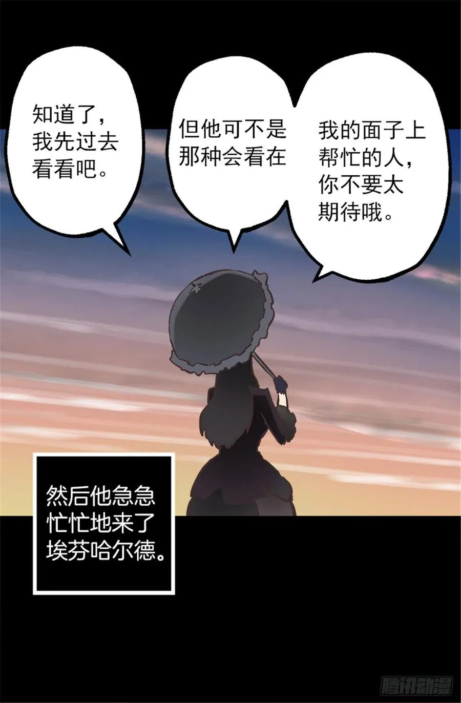 105.没有城堡的皇室 第6页