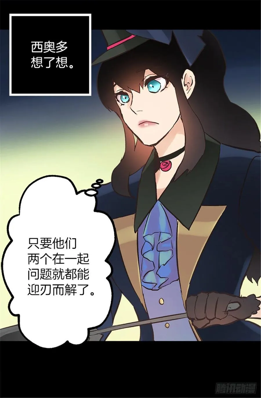 105.没有城堡的皇室 第8页