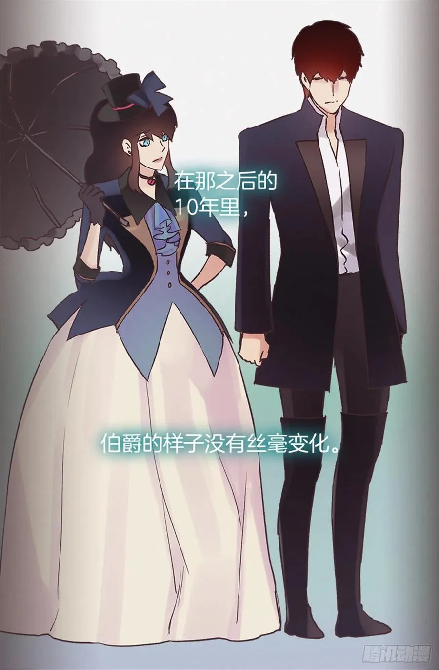 105.没有城堡的皇室 第11页