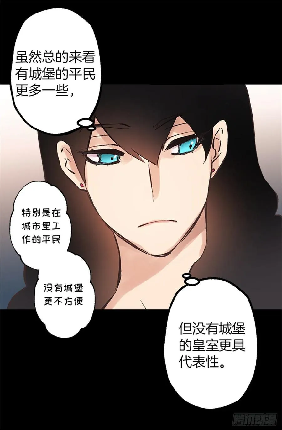 105.没有城堡的皇室 第13页