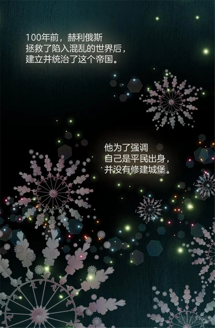 105.没有城堡的皇室 第14页