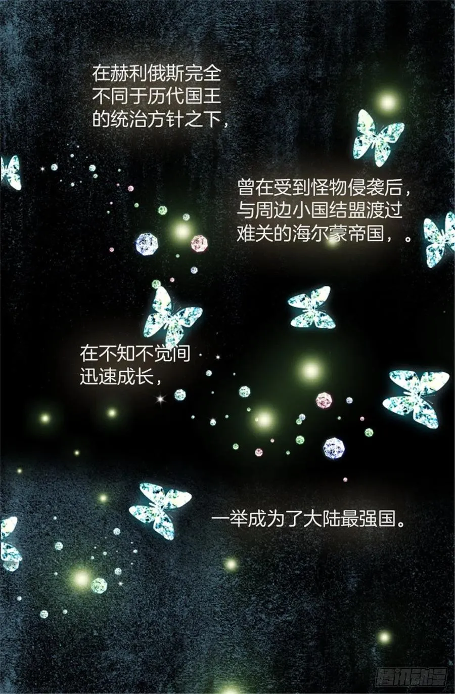 105.没有城堡的皇室 第15页