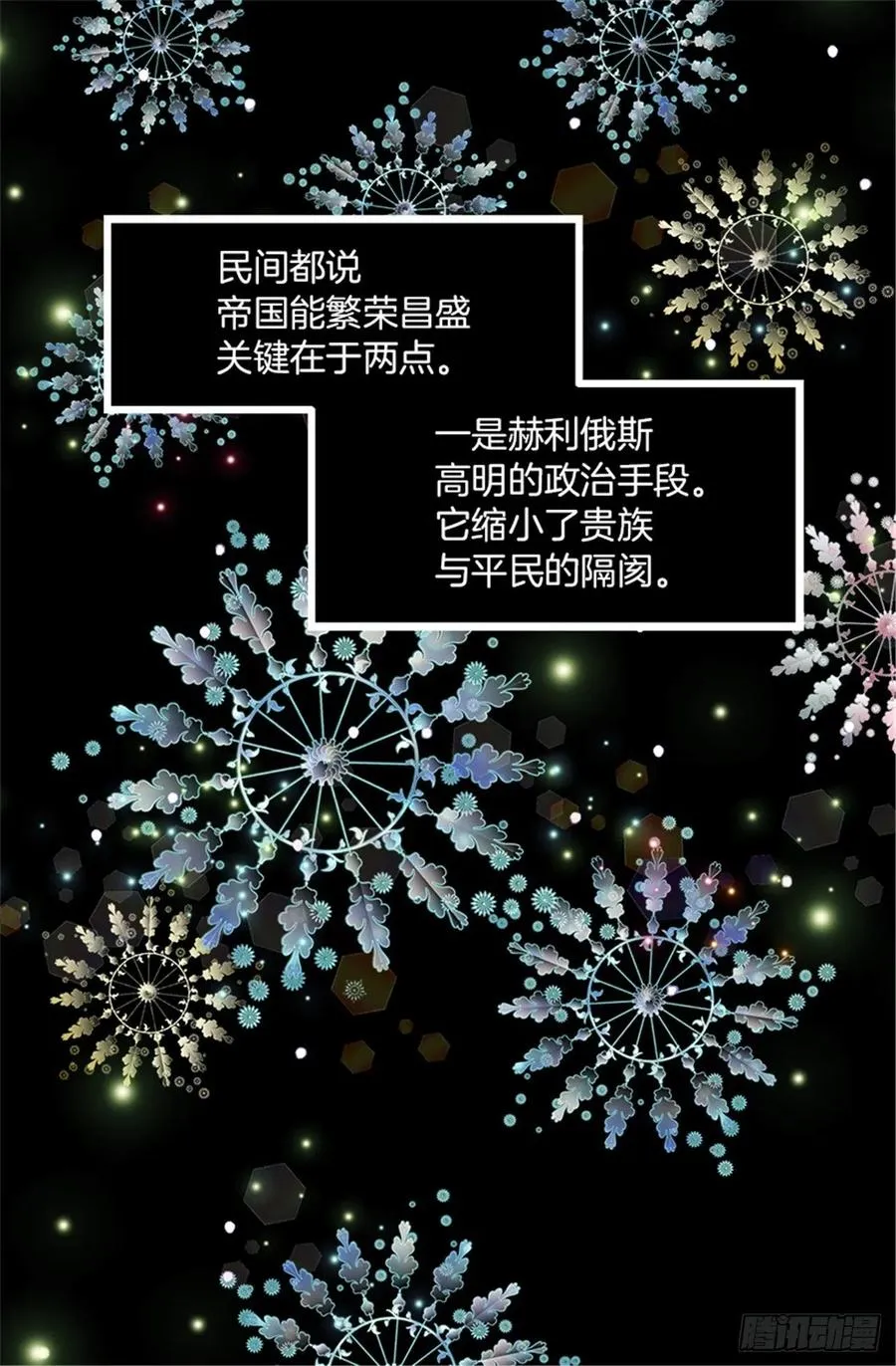 105.没有城堡的皇室 第16页
