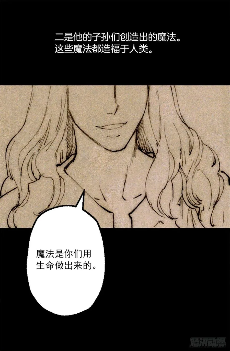 105.没有城堡的皇室 第17页