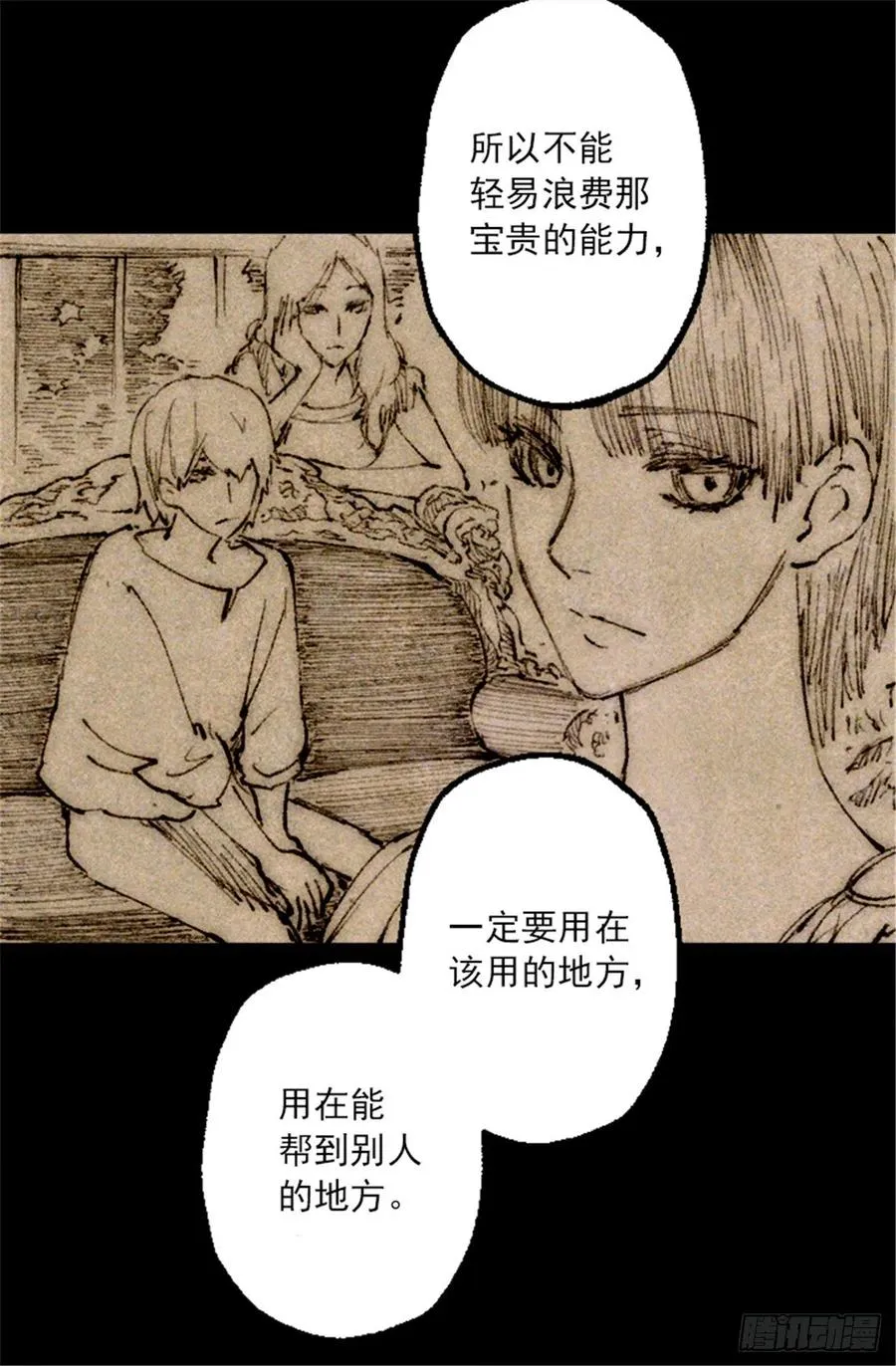 105.没有城堡的皇室 第18页