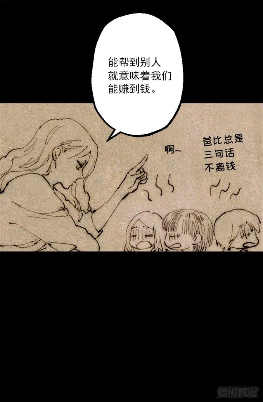 105.没有城堡的皇室 第19页