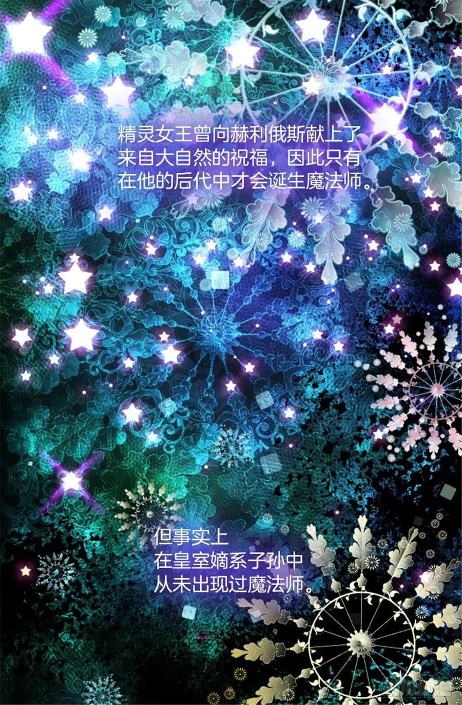 105.没有城堡的皇室 第20页
