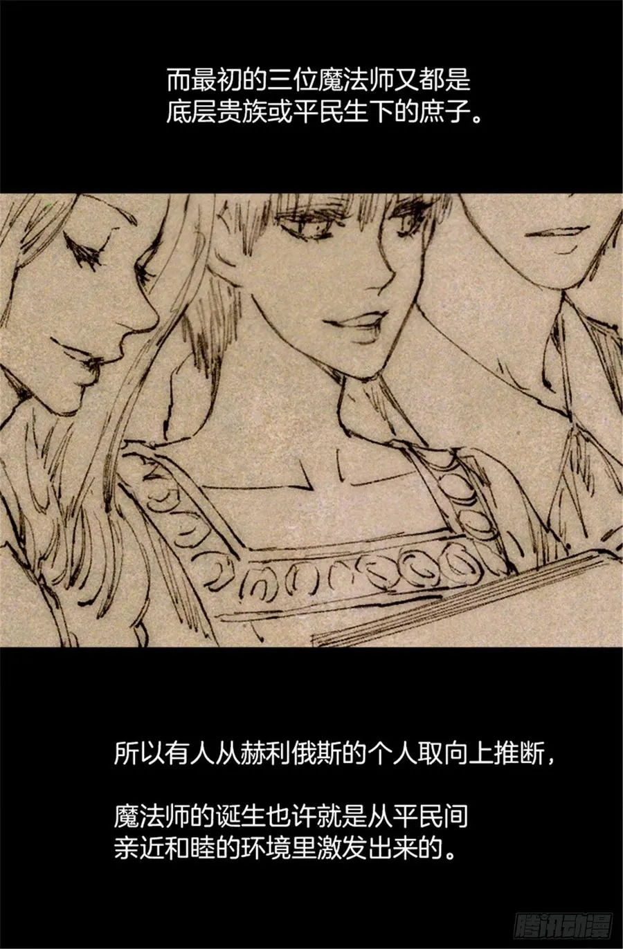 105.没有城堡的皇室 第21页