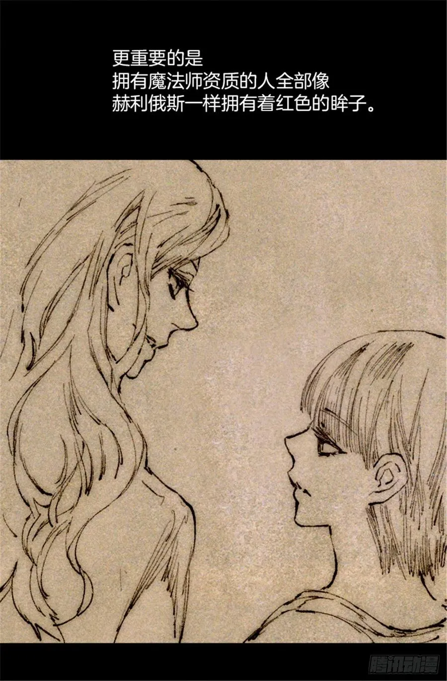 105.没有城堡的皇室 第22页