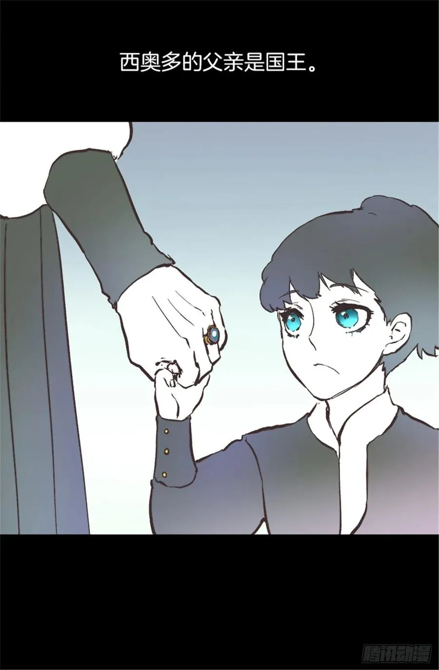 105.没有城堡的皇室 第25页