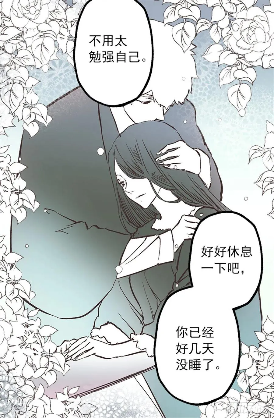 105.没有城堡的皇室 第30页