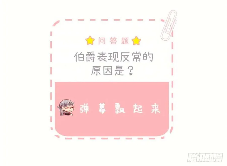 105.没有城堡的皇室 第33页