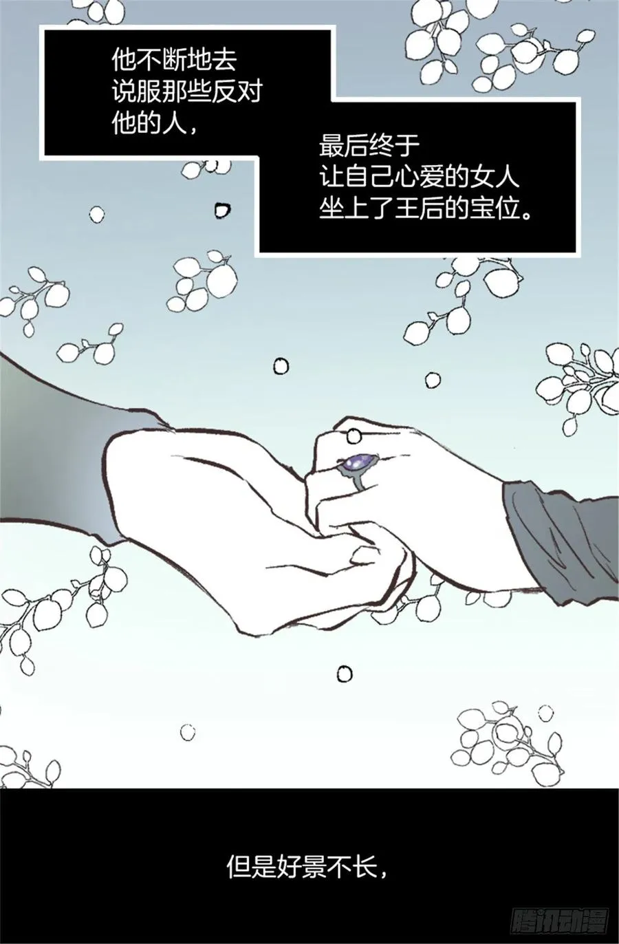 106.麻雀王后 第3页
