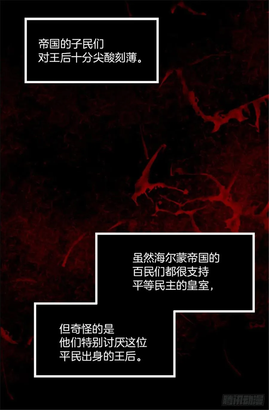 106.麻雀王后 第4页