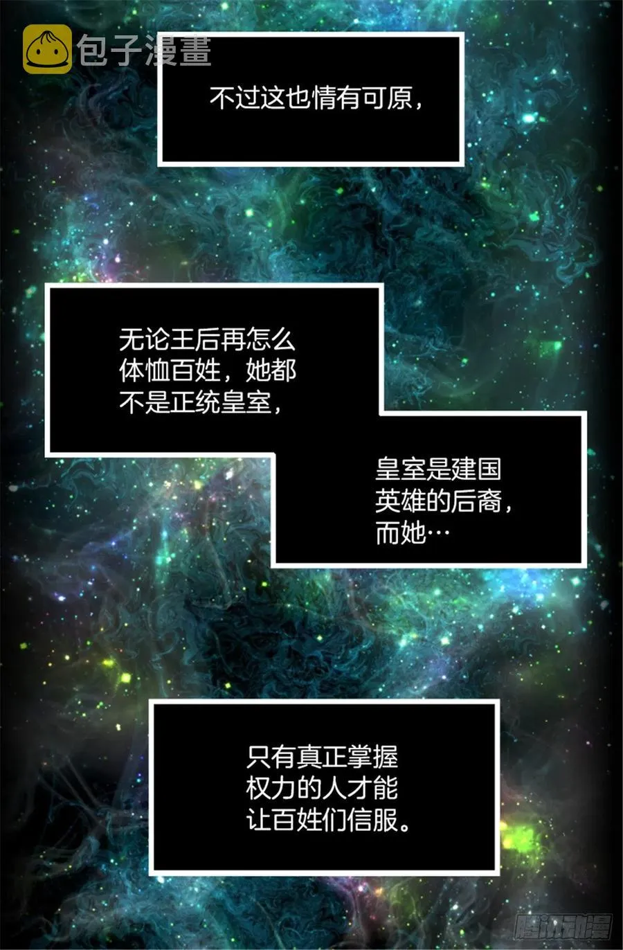 106.麻雀王后 第5页