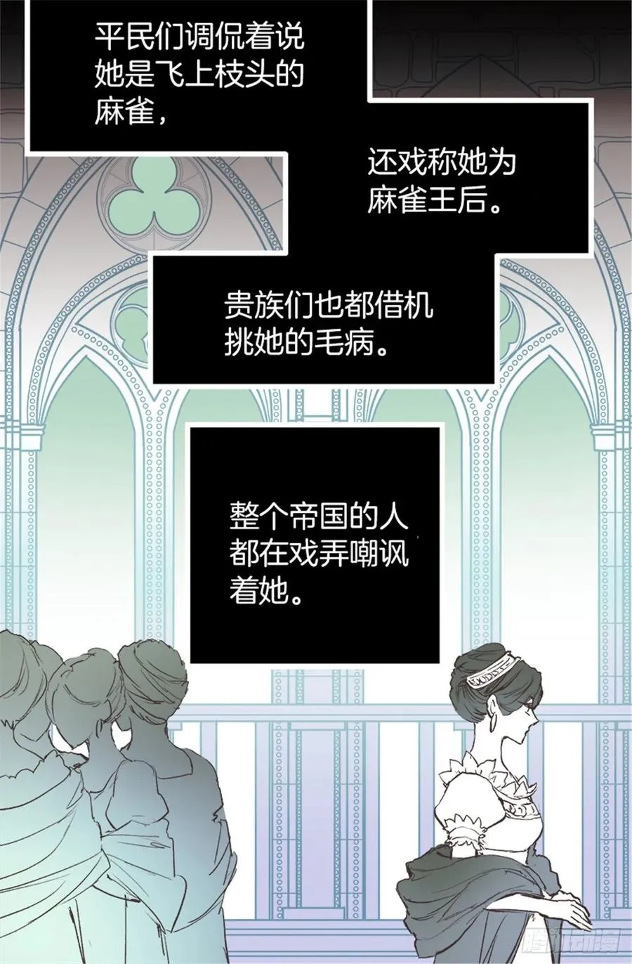 106.麻雀王后 第6页