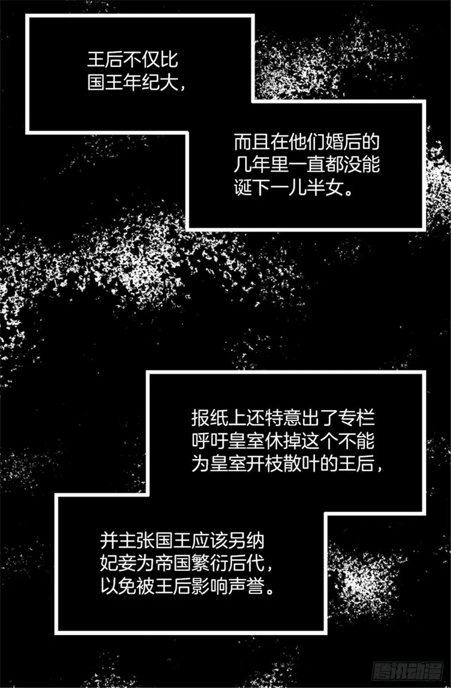 106.麻雀王后 第7页