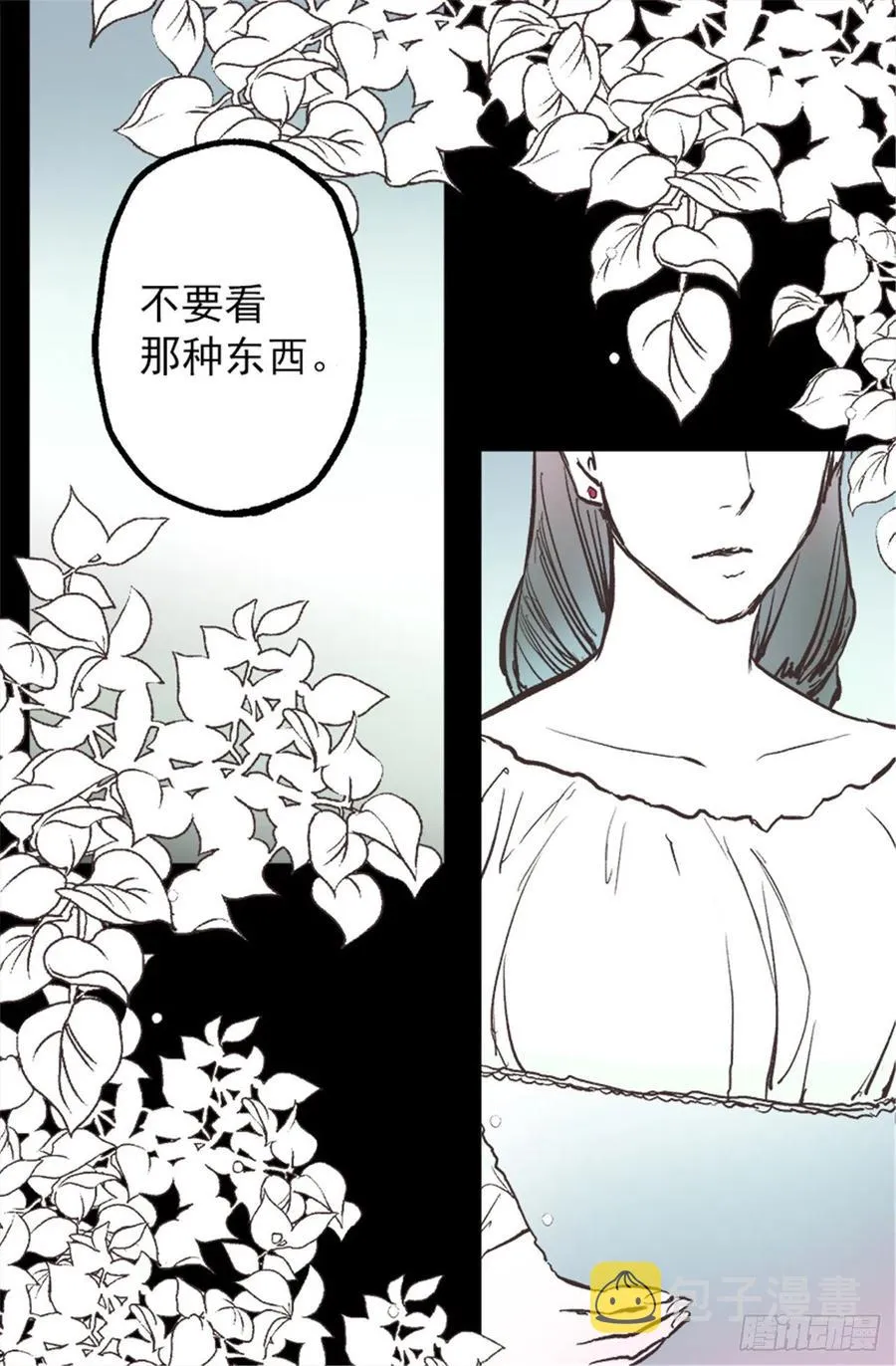 106.麻雀王后 第8页