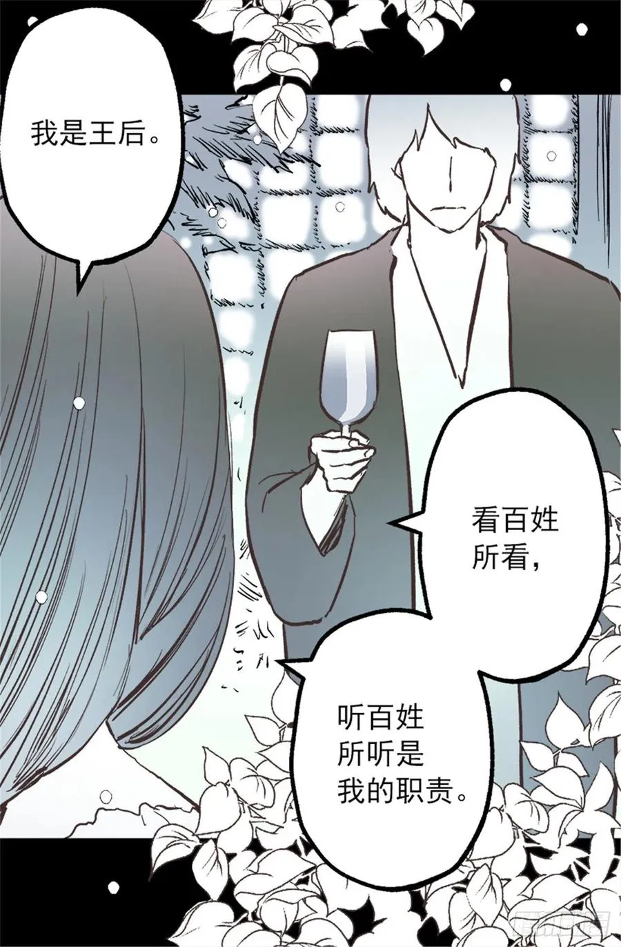 106.麻雀王后 第9页