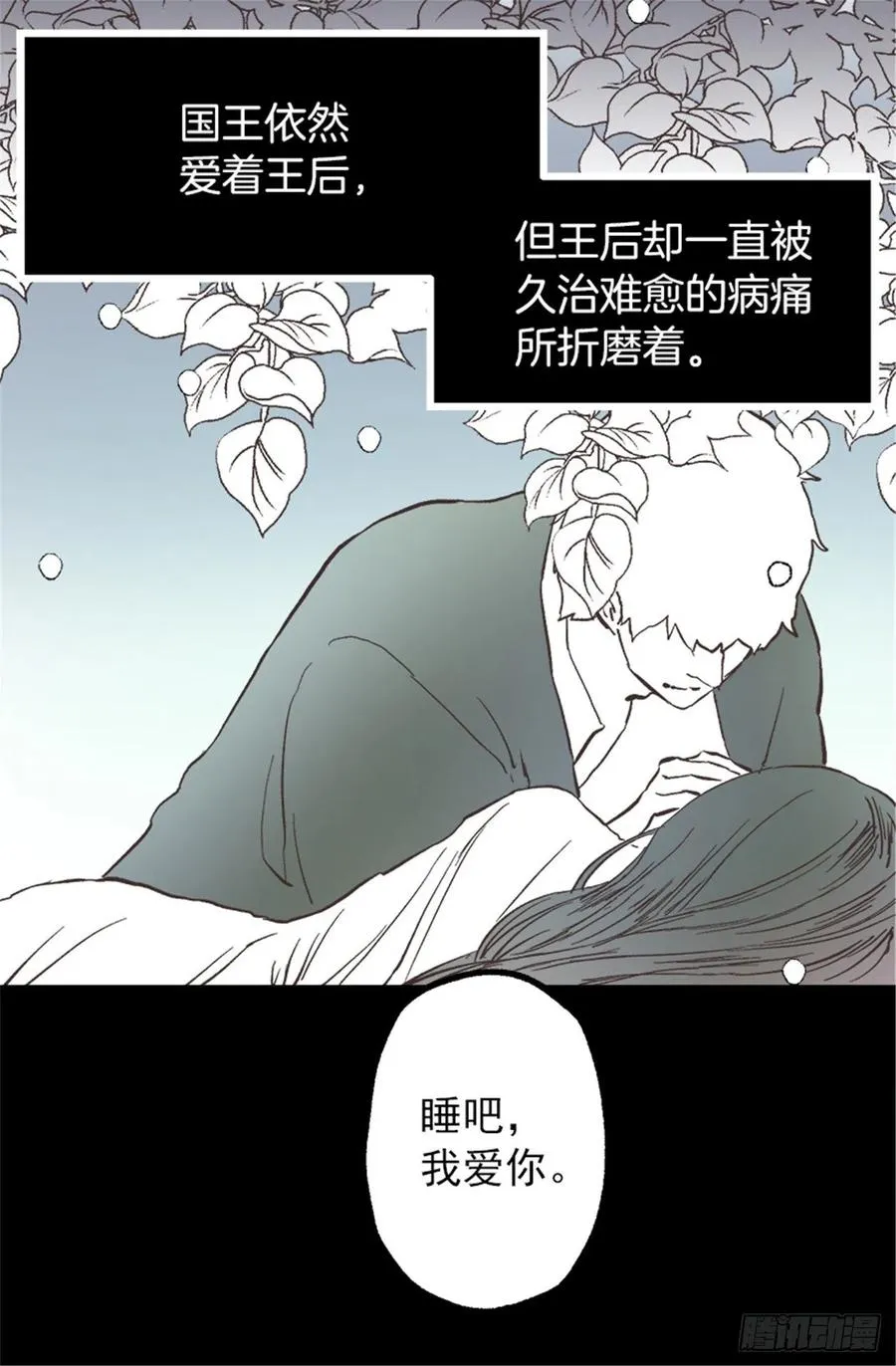 106.麻雀王后 第11页