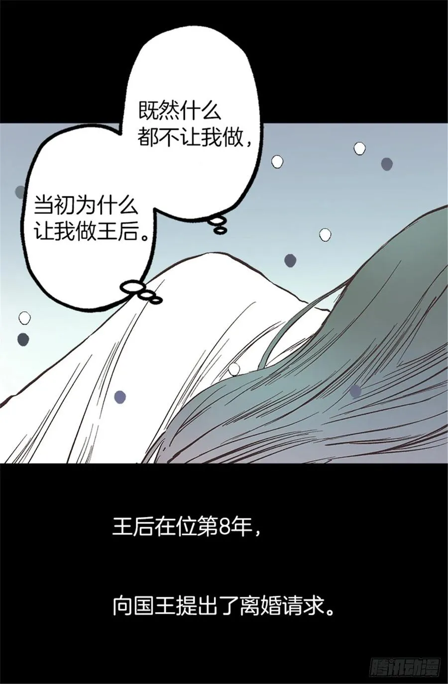 106.麻雀王后 第12页