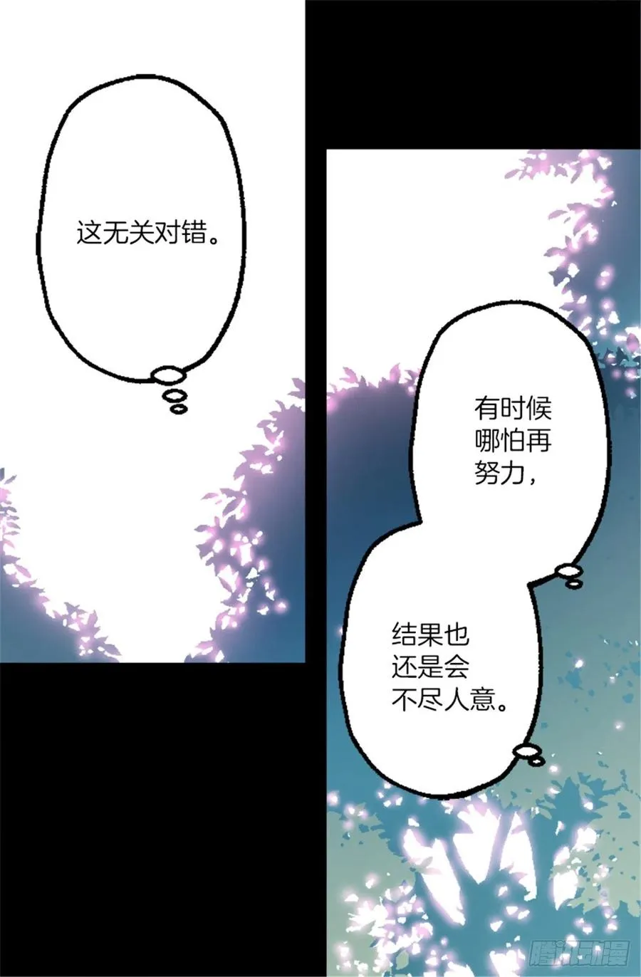 106.麻雀王后 第13页