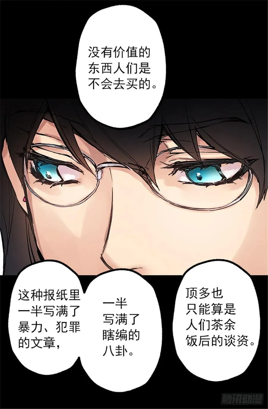 106.麻雀王后 第15页