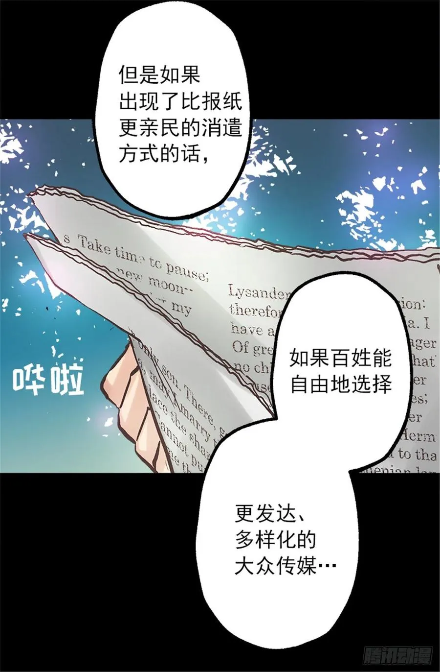 106.麻雀王后 第16页