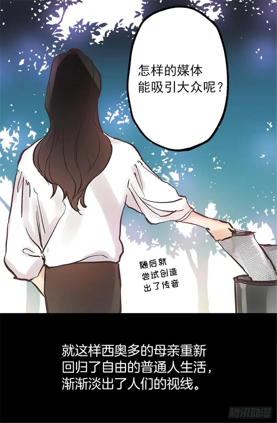106.麻雀王后 第17页