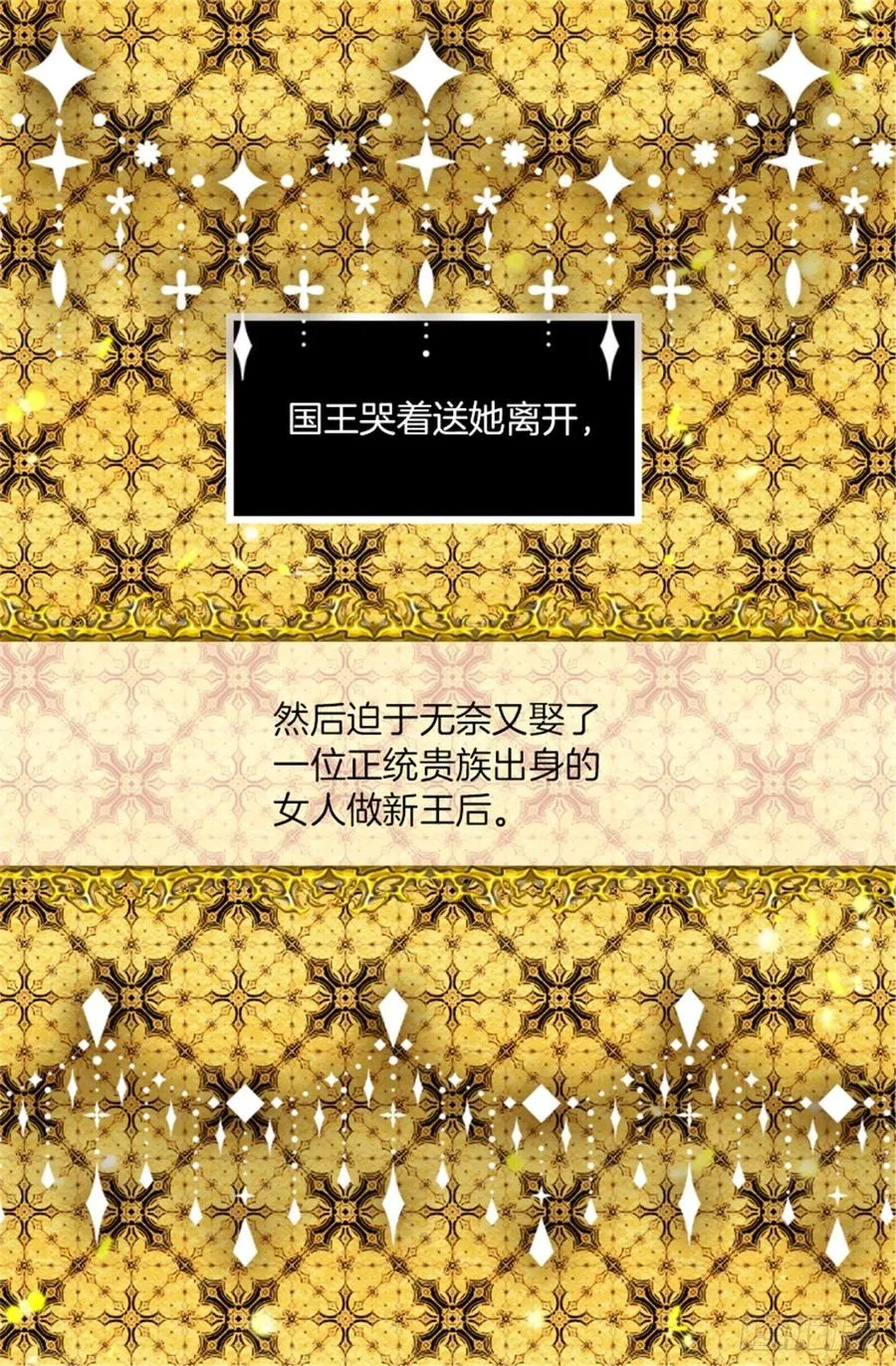 106.麻雀王后 第18页