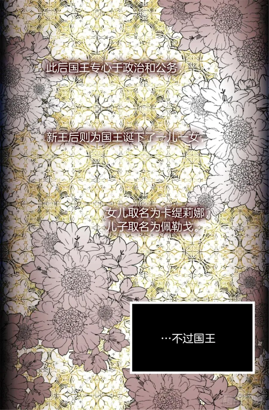 106.麻雀王后 第19页