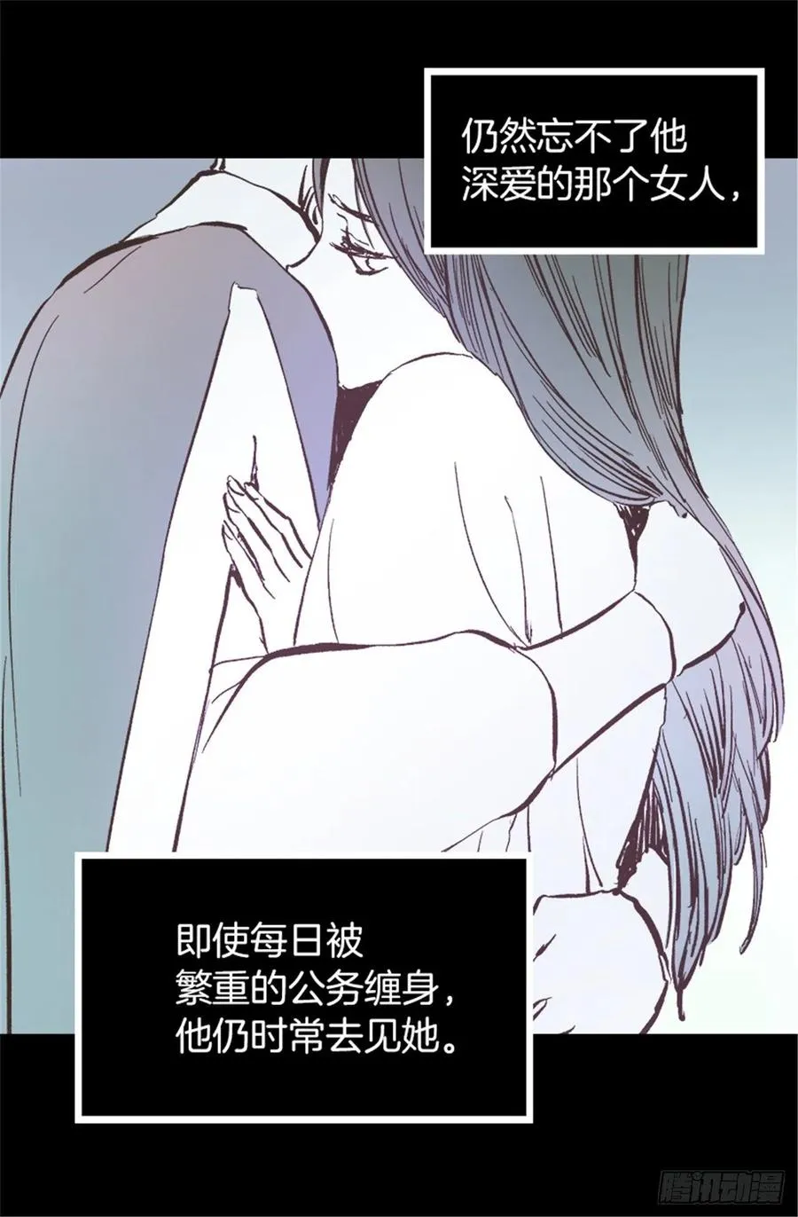 106.麻雀王后 第20页