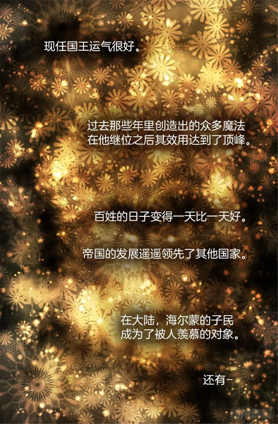 106.麻雀王后 第23页