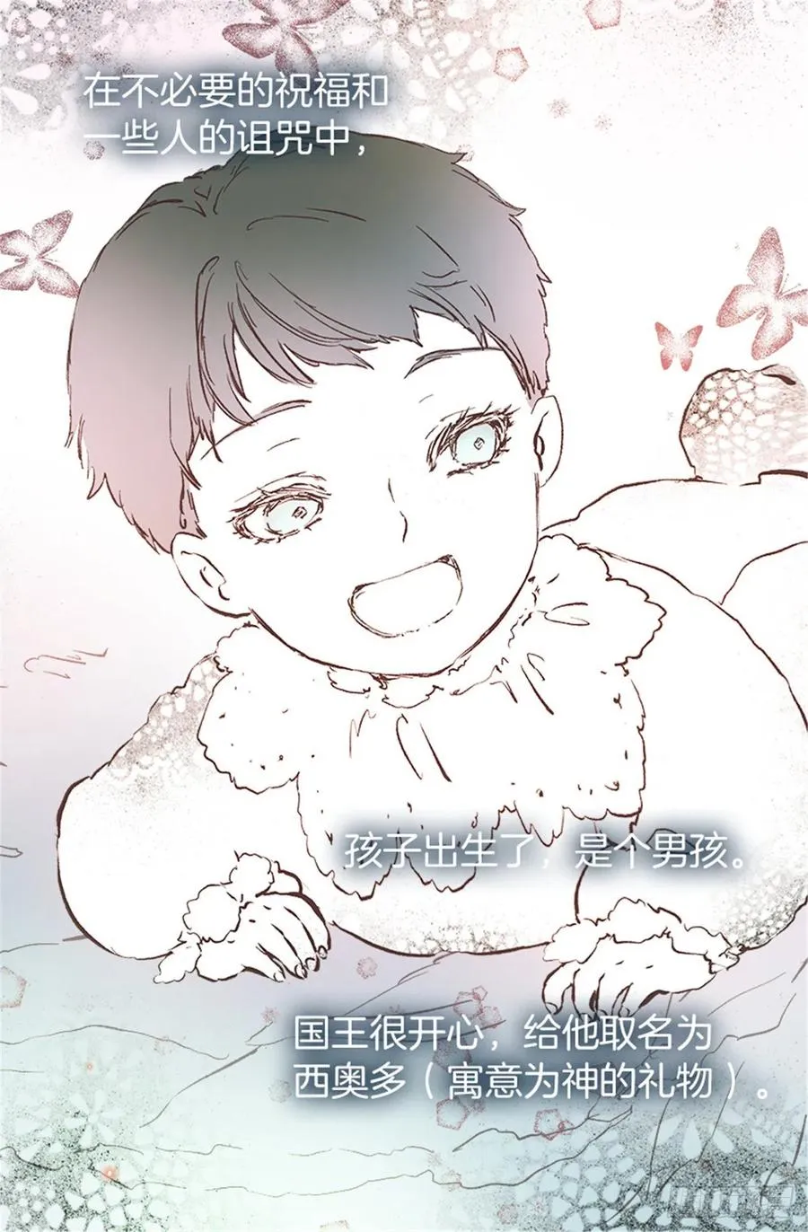 106.麻雀王后 第27页