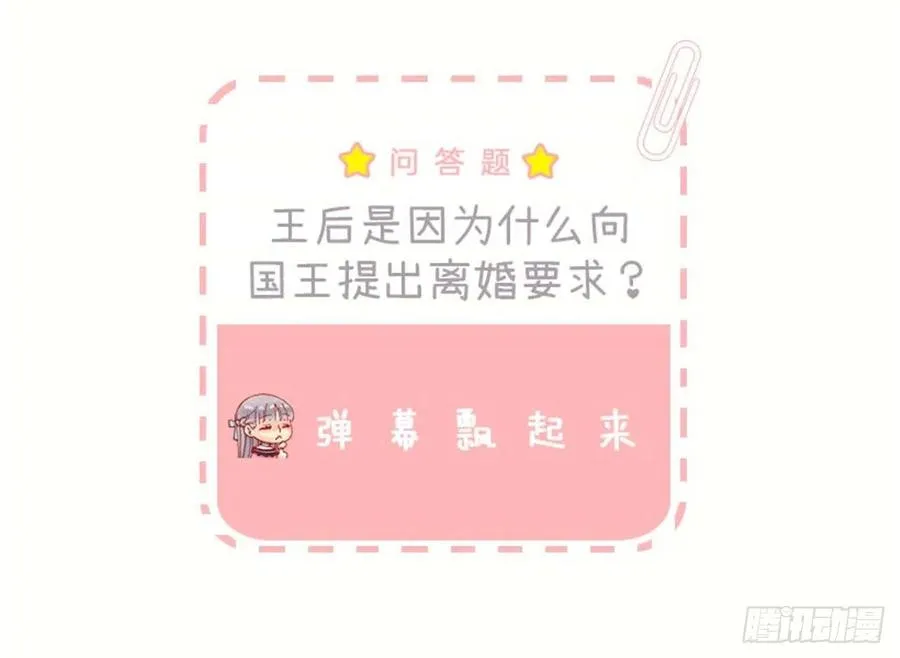 106.麻雀王后 第30页