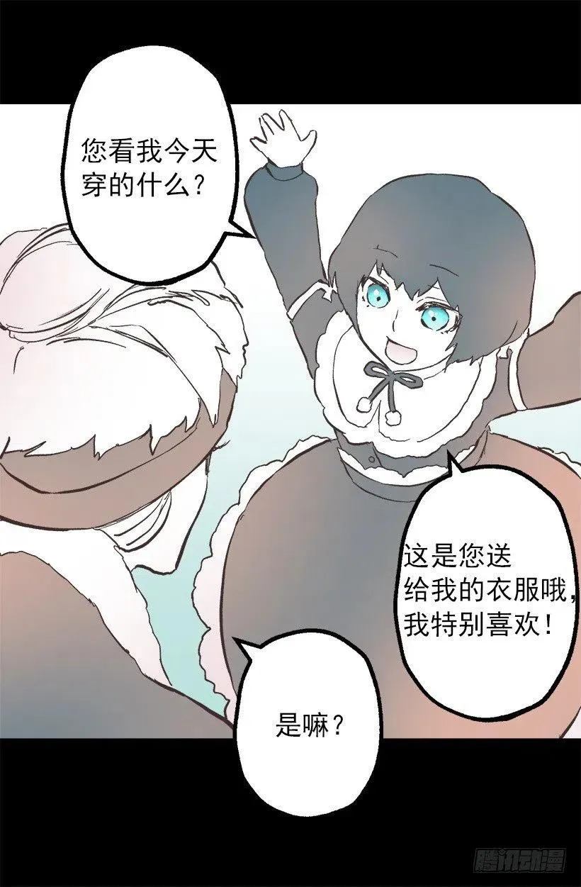 107.女孩儿的衣服 第7页