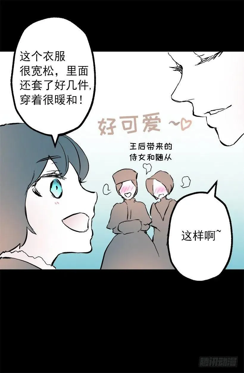 107.女孩儿的衣服 第8页