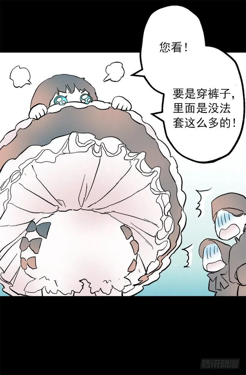 107.女孩儿的衣服 第9页