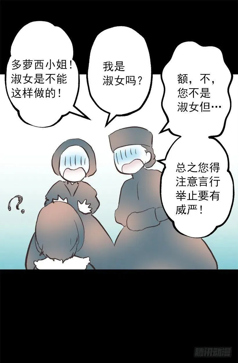 107.女孩儿的衣服 第10页