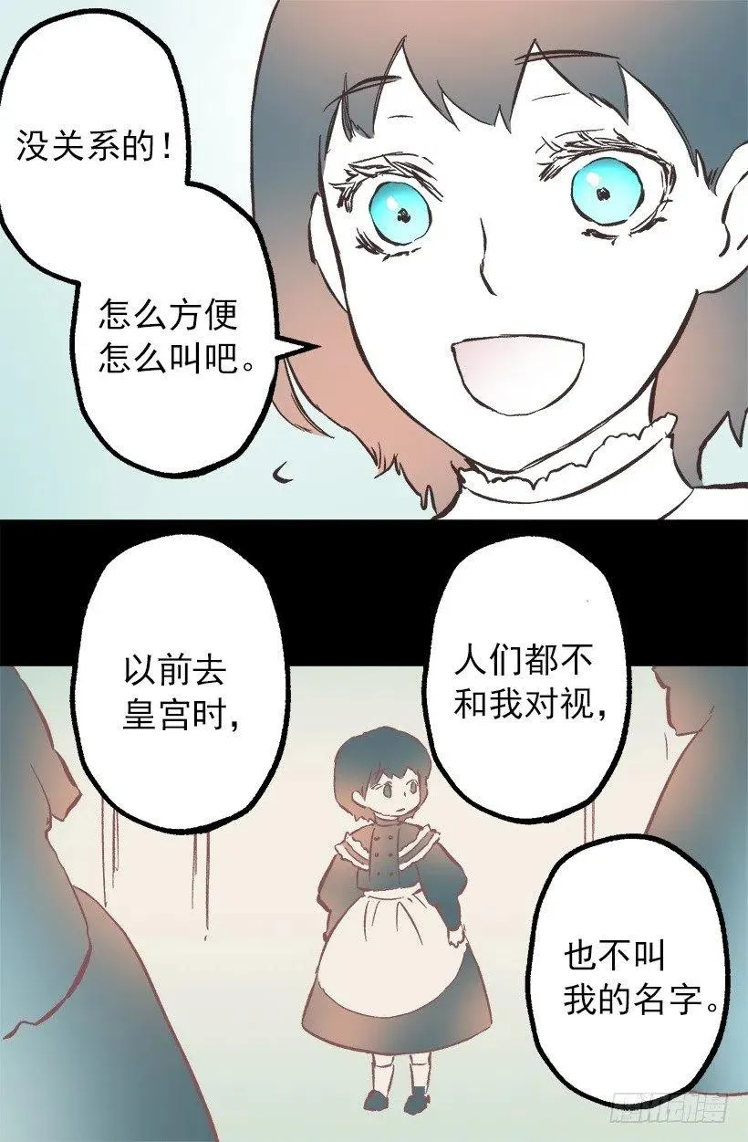 107.女孩儿的衣服 第12页