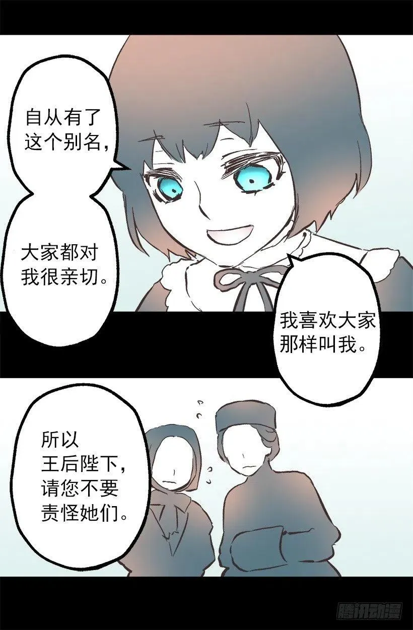 107.女孩儿的衣服 第13页