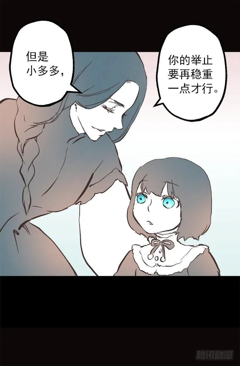 107.女孩儿的衣服 第14页