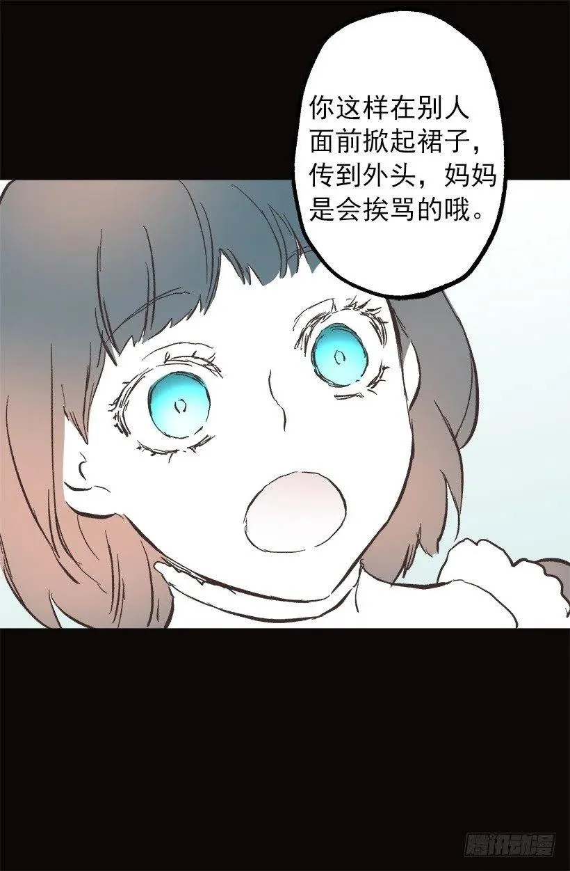 107.女孩儿的衣服 第15页