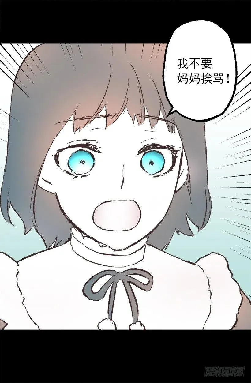 107.女孩儿的衣服 第16页