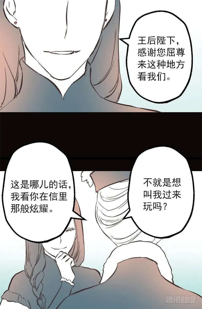 107.女孩儿的衣服 第20页
