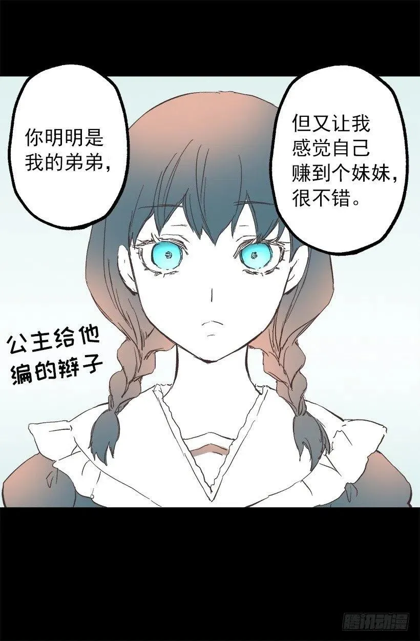107.女孩儿的衣服 第24页
